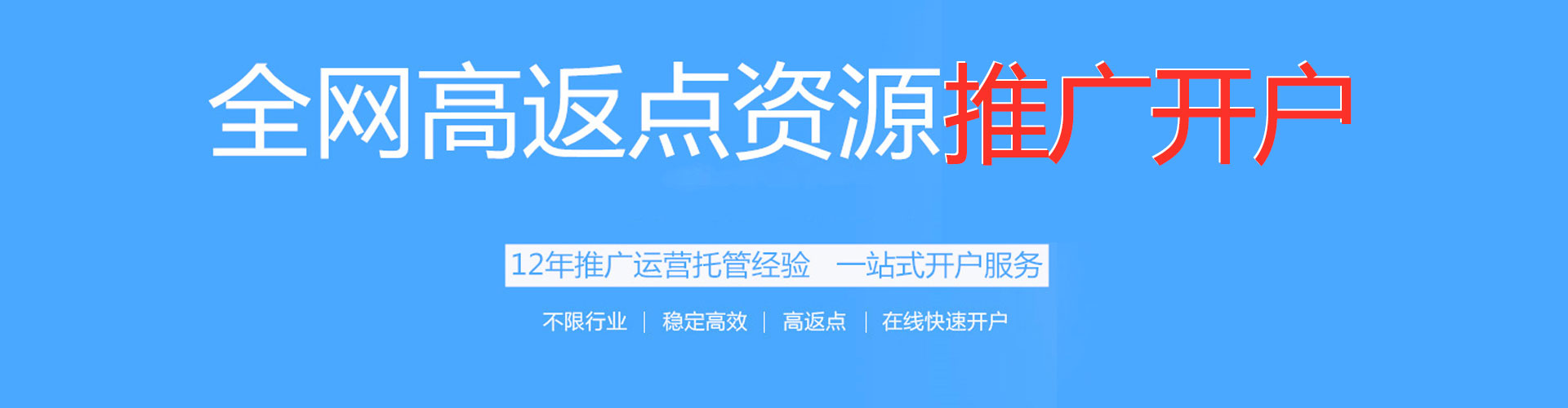 左贡sem竞价